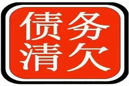 泰安要账公司